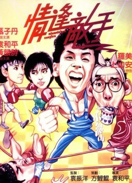 Xem Phim Các Cặp Đôi Không Khớp Full HD Vietsub