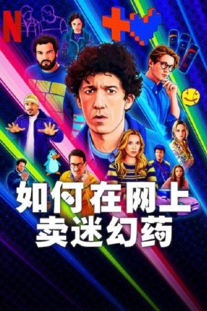 Xem Phim Cách Buôn Thuốc Trên Mạng Phần 4 Full HD