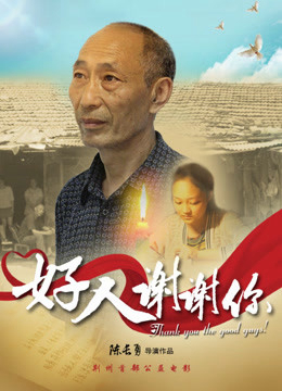 Xem Phim Cảm Ơn Người Tốt Thuyết Minh Full HD