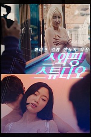 Xem Phim Căn Phòng Hoán Đổi Full HD - Cuộc Sống Tại Thành Phố Độc Đáo