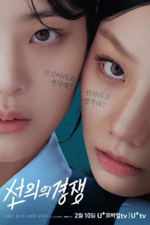 Xem Phim Cạnh Tranh Thân Thiện Full HD - Hạnh Phúc Và Thành Công