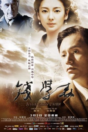 Xem Phim Cha Đẻ Tàu Thần Châu Full HD Vietsub