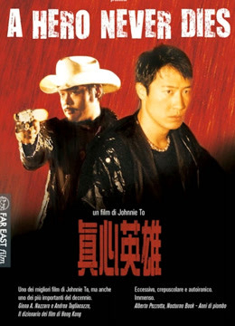 Xem Phim Chân Tâm Anh Hùng (Tiếng Quảng Đông) Full HD