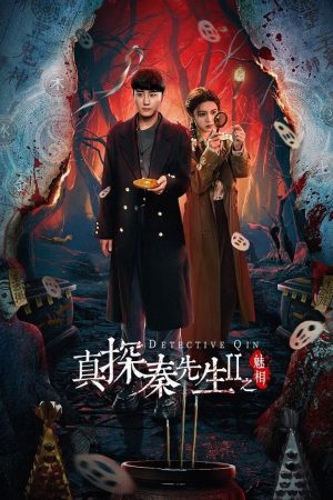 Xem Phim Chân Thám Tần Tiên Sinh 2: Mị Tướng Full HD Vietsub