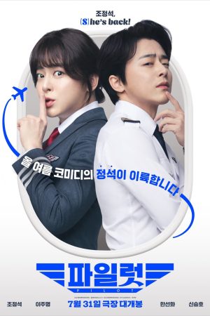 Xem Phim Chàng Nữ Phi Công Full HD Vietsub