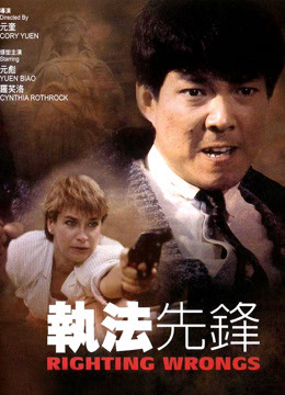 Xem Phim Chấp Pháp Tiên Phong Full HD