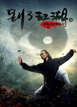 Xem Phim Chạy Trốn Đến Núi Cổ Tích Full HD Vietsub