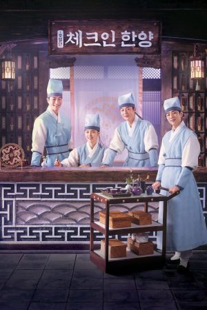 Xem Phim Check in Hanyang Vietsub - Tình Yêu Và Cuộc Sống Đa Phong Cách