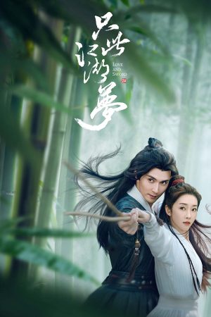 Xem Phim Chỉ Là Giấc Mộng Giang Hồ Full HD