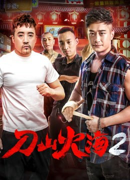 Xem Phim Chiến Đấu Chống Lại Băng Đảng 2 Full HD Vietsub