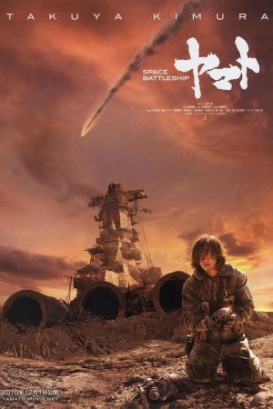 Xem Phim Chiến Hạm Vũ Trụ Yamato Full HD, Hành Trình Kinh Dị