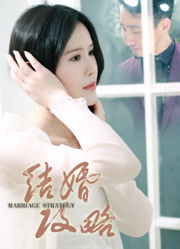 Xem Phim Chiến Lược Hôn Nhân Full HD - Drama Lãng Mạn Hành Động