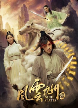 Xem Phim Chín Bang 1 Full HD Thuyết Minh"