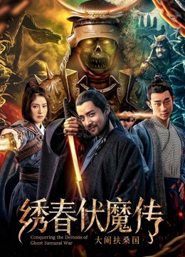 Xem Phim Chinh Phục Quỷ Chiến Tranh Samurai Full HD