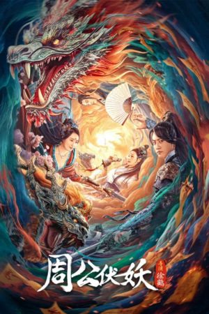 Xem Phim Chu Công Phục Yêu Full HD Vietsub