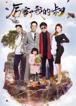 Xem Phim Chú Tôi Giỏi Rồi Full HD
