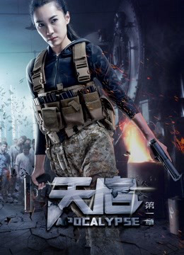 Xem Phim Chương Đầu Của Thiên Khởi Full HD