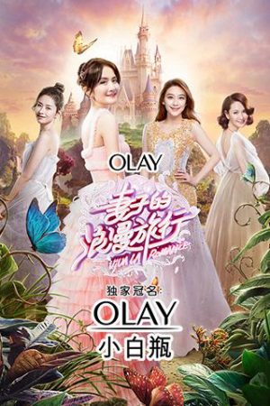 Xem Phim Chuyến Du Lịch Lãng Mạn Của Người Vợ 2 Full HD Vietsub