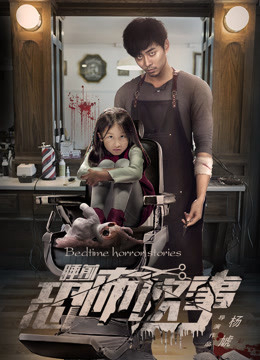 Xem Phim Chuyện Kinh Dị Trước Khi Ngủ Full HD Vietsub