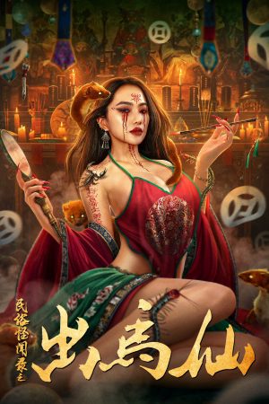 Xem Phim Chuyện Lạ Dân Gian: Xích Mã Tiên Full HD Vietsub"