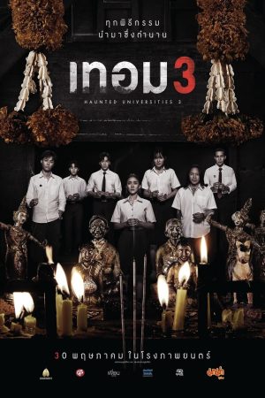 Xem Phim Chuyện Ma Giảng Đường Năm 3 Full HD Vietsub