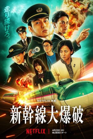 Xem Phim Chuyến Tàu Viên Đạn Kinh Hoàng Full HD Vietsub"