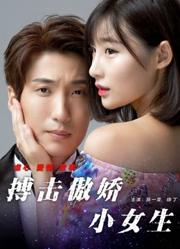 Phim Cô Bé Kiêu Kỳ 2