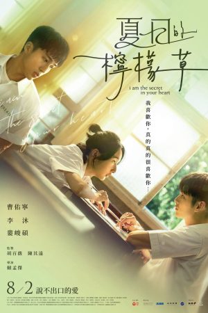 Xem Phim Cỏ Chanh Ngày Hè Full HD"