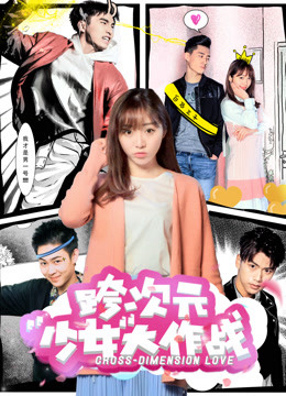 Xem Phim Cô Gái Đa Chiều Full HD Vietsub