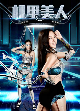 Xem Phim Cơ Giáo Mỹ Nhân Full HD Vietsub