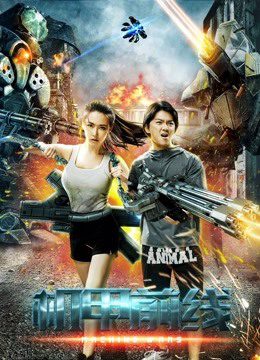 Xem Phim Cơ Giáp Tiền Tuyến Full HD Vietsub