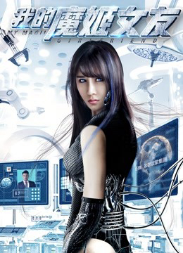 Xem Phim Cô Người Yêu Ả Đào Ma Nữ Của Tôi Full HD Vietsub
