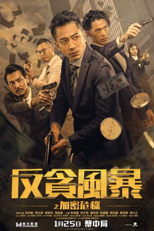 Xem Phim Cơn Bão Tiền Ảo Full HD Vietsub