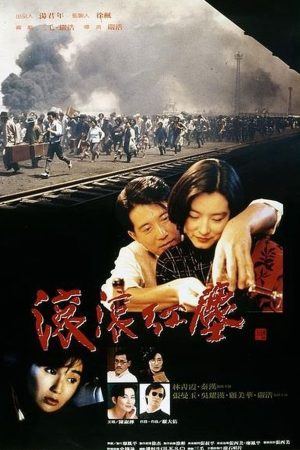 Xem Phim Cổn Cổn Hồng Trần Full HD Vietsub"