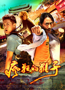 Xem Phim Con Khiri Điên Full HD Vietsub