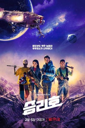 Xem Phim Con Tàu Chiến Thắng Full HD - Cuộc Chiến Điệp Vụ Đầy Cảm Xúc