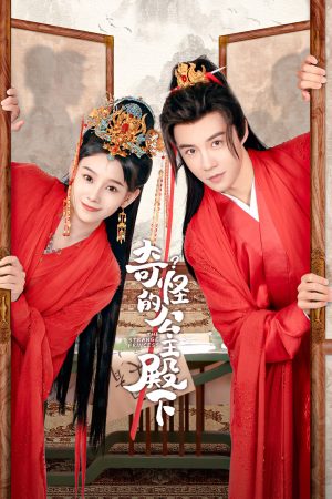 Xem Phim Công Chúa Điện Hạ Thật Kỳ Lạ Full HD Vietsub