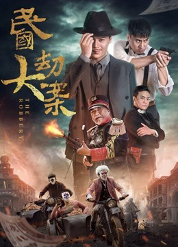 Xem Phim Cộng Hòa Trung Quốc HD Vietsub - Cảm Xúc Đầy Đủ
