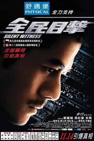 Xem Phim Công Lý Thép Full HD - Chiếc Thép Vĩ Đại và Cuộc Đời Ước Mơ"