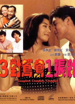 Xem Phim Couples Vietsub: Tình Yêu Vô Cùng Hấp Dẫn