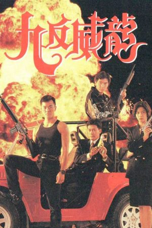 Xem Phim Crime Fighters Vietsub: Đội Cảnh Sát Đặc Nhiệm Full HD