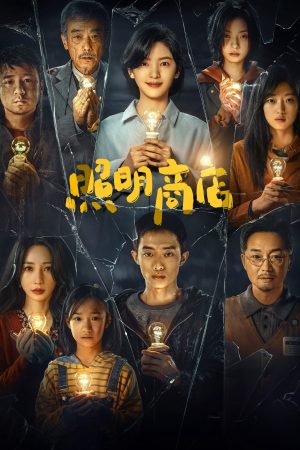 Xem Phim Cửa Hàng Ánh Sáng Full HD