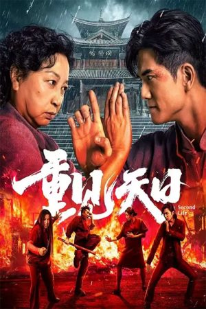 Xem Phim Cuộc Đời Thứ 2 Full HD, Tiếp Theo Là Cuộc Đời Mới