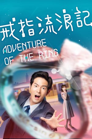 Xem Phim Cuộc Phiêu Lưu Của Chiếc Nhẫn Full HD Vietsub"