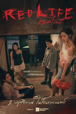Xem Phim Cuộc Sống Màu Đỏ Full HD Vietsub