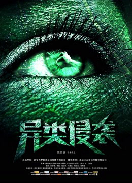 Xem Phim Cuộc Xâm Lược Của Người Ngoài Hành Tinh Full HD Vietsub Mới Nhất