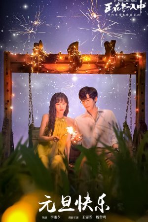 Xem Phim Cuốn Sách Kỳ Diệu Mùa Hè Full HD"