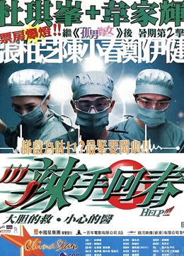 Xem Phim Cứu! HD Vietsub - Hành Động Tornado