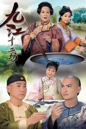 Xem Phim Cửu Giang Thập Nhị Phường Vietsub Hay Nhất"