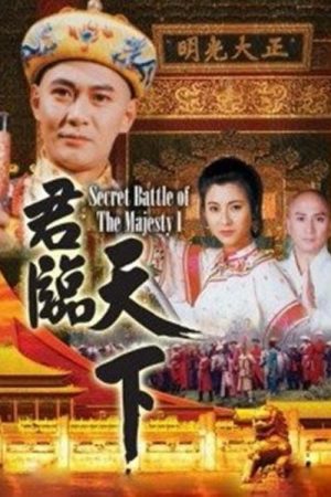 Xem Phim Cửu Vương Đoạt Ngôi Full HD Vietsub